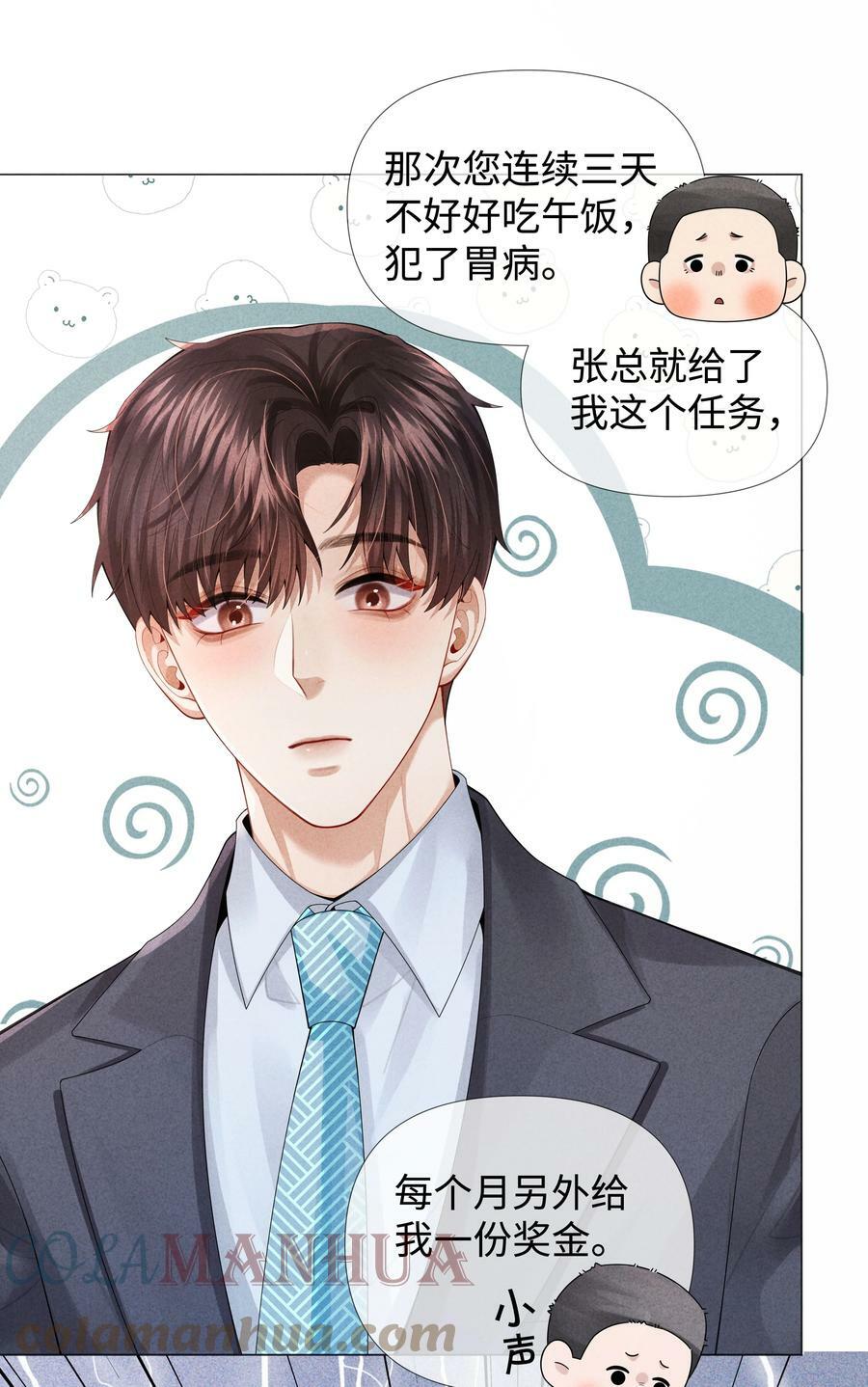 总裁的百万剧本漫画,069 一点教训！1图