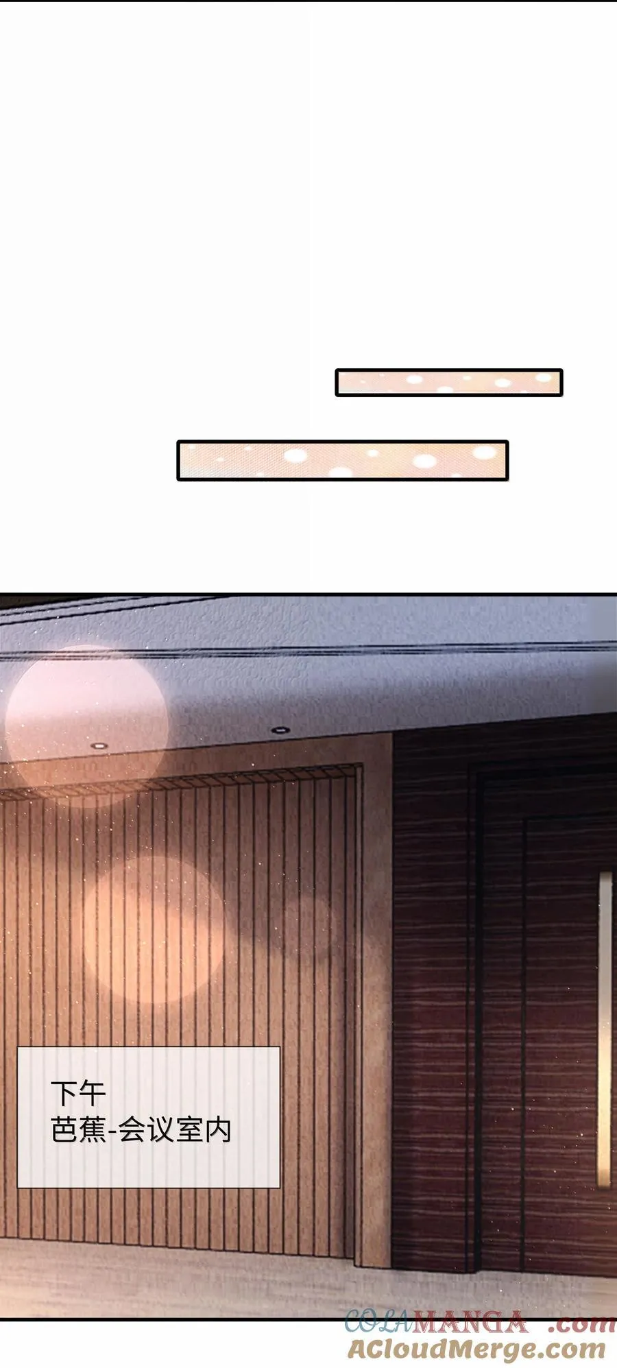 总裁的百万剧本漫画,105 他根本不在意我！2图