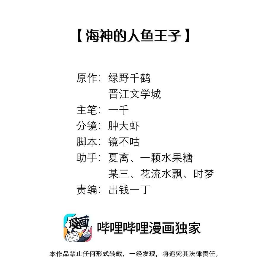 总裁的百万剧本漫画,086 就是腰子疼……2图