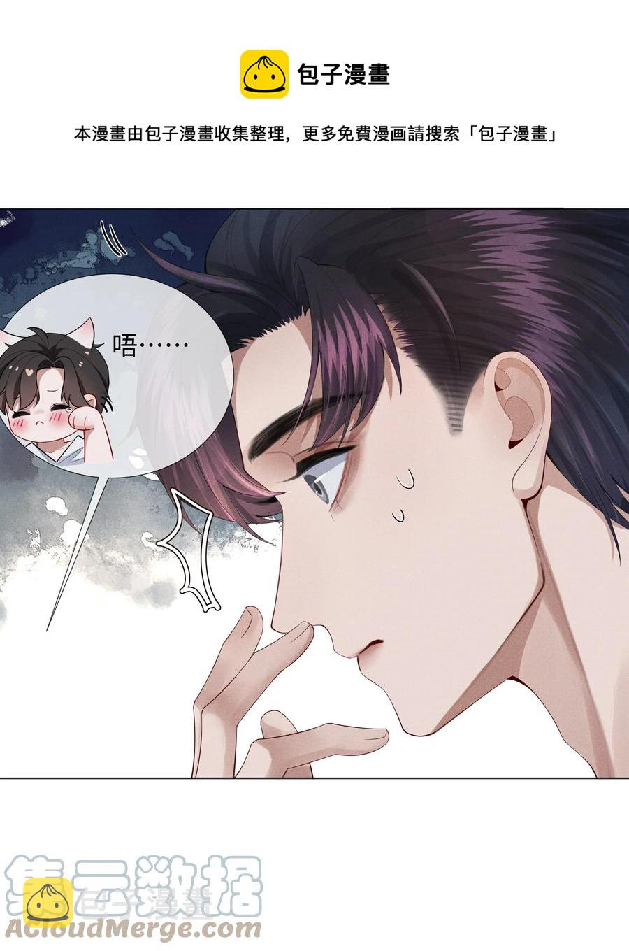 总裁的百万剧本漫画,014 该算账了1图