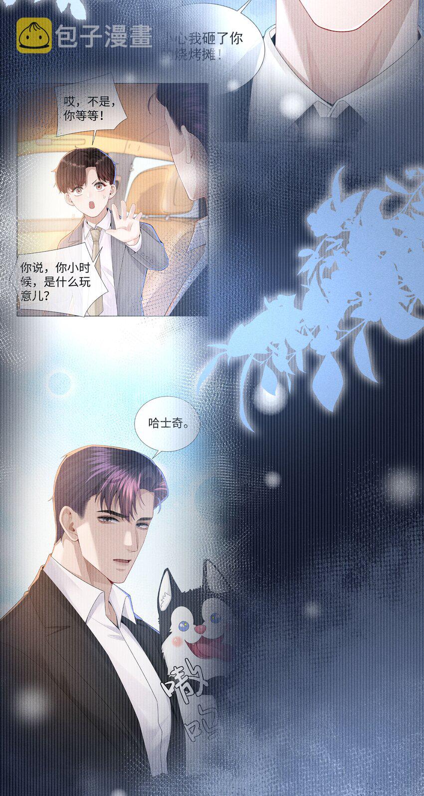 总裁的百万剧本漫画,060 吞枪自尽！1图