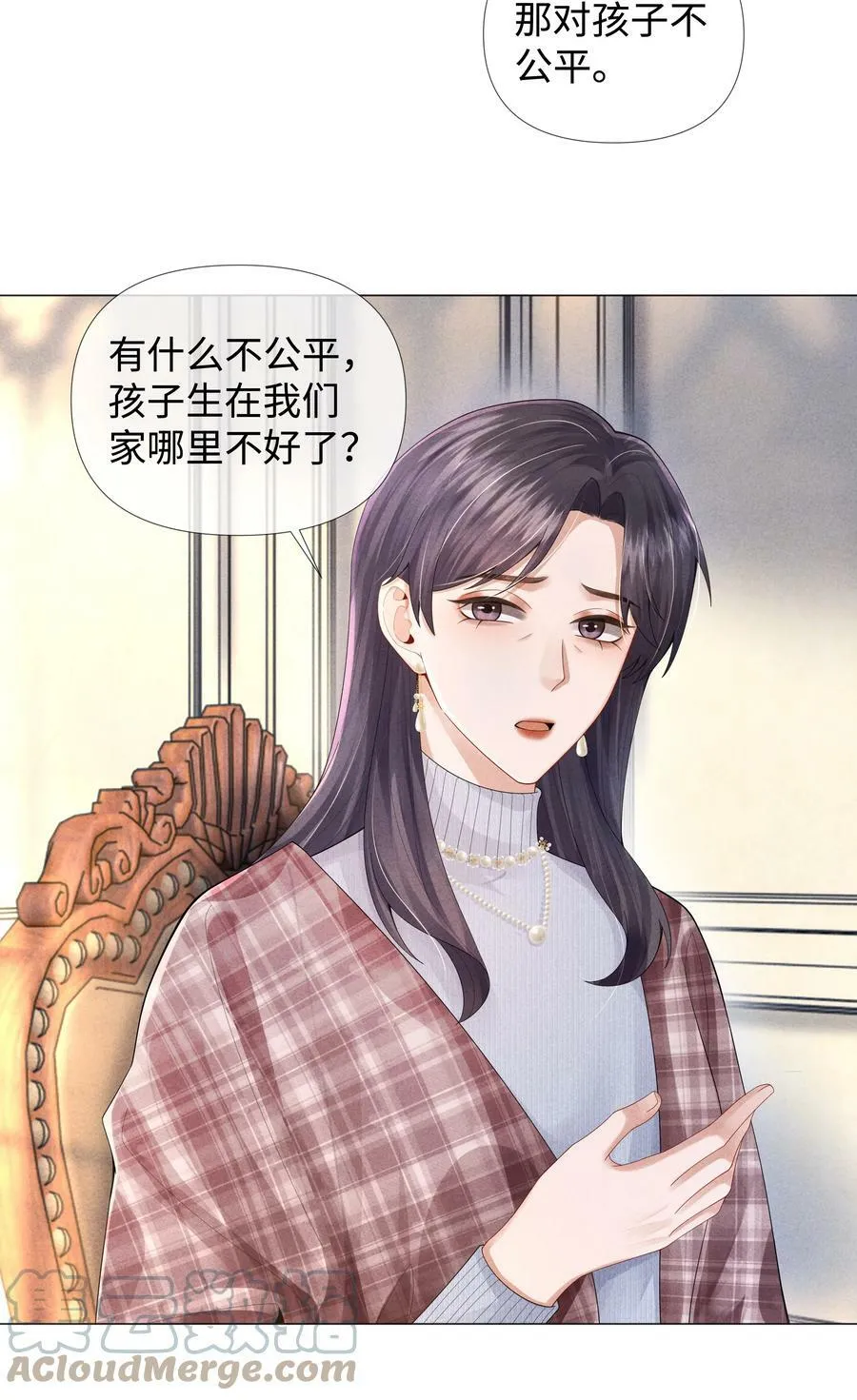 总裁的百万剧本漫画,064 这么宠我的人2图