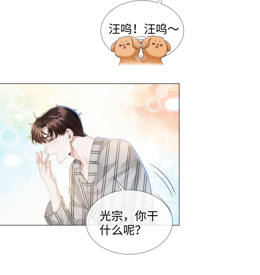 总裁的百万剧本漫画,045 宠着他吧1图