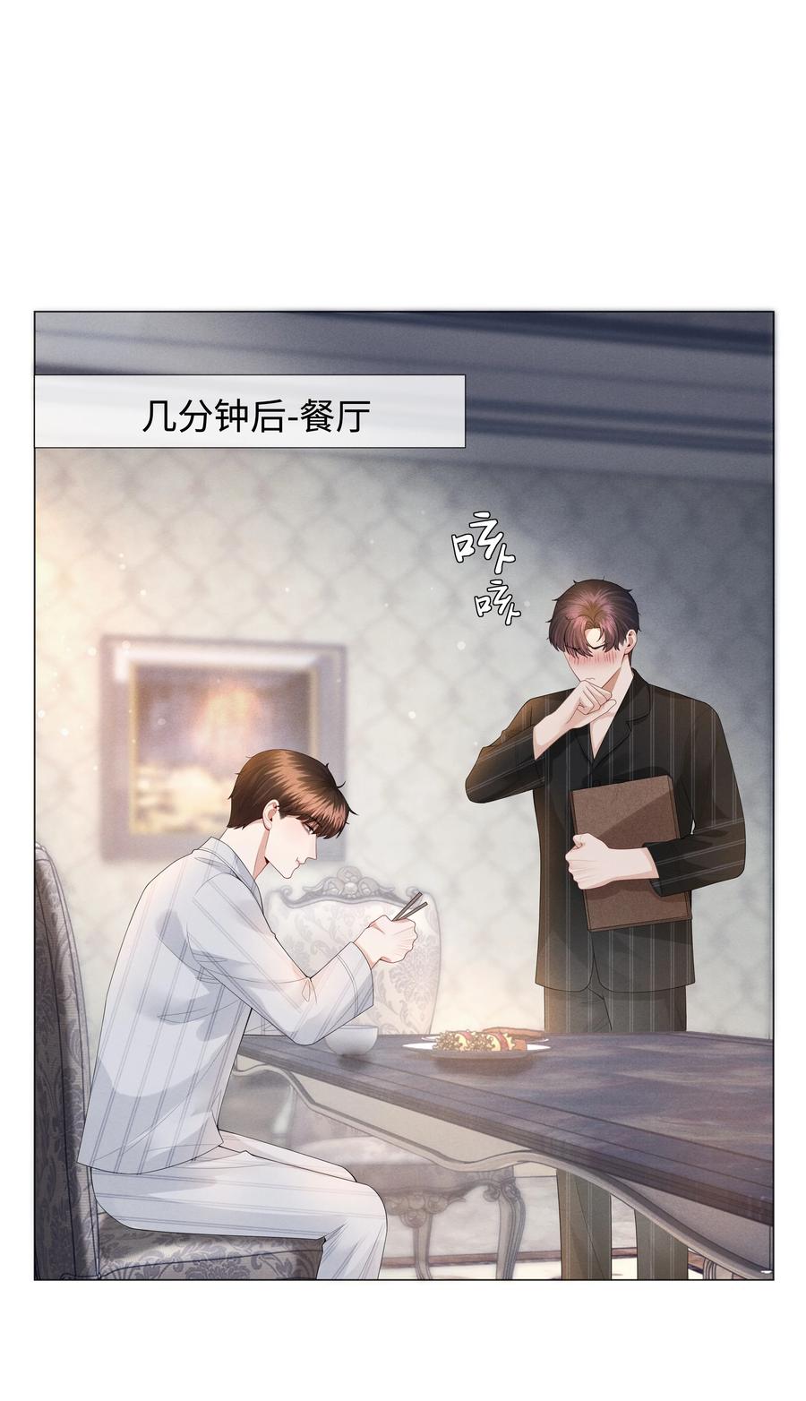 总裁的百万剧本漫画,028 穷小子张臣扉2图