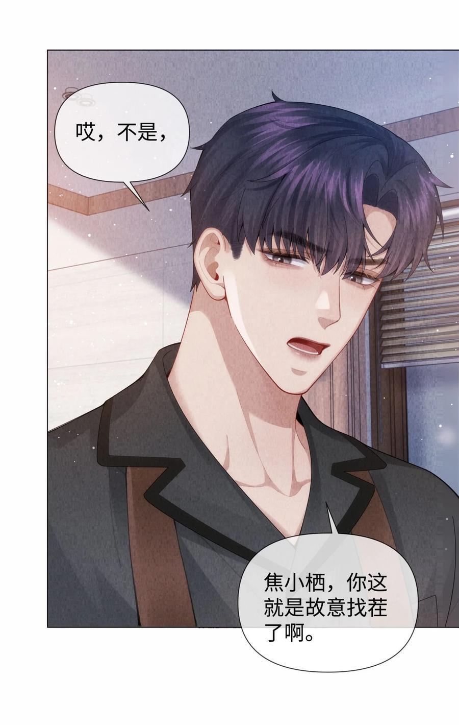 总裁的百万剧本漫画,086 就是腰子疼……2图
