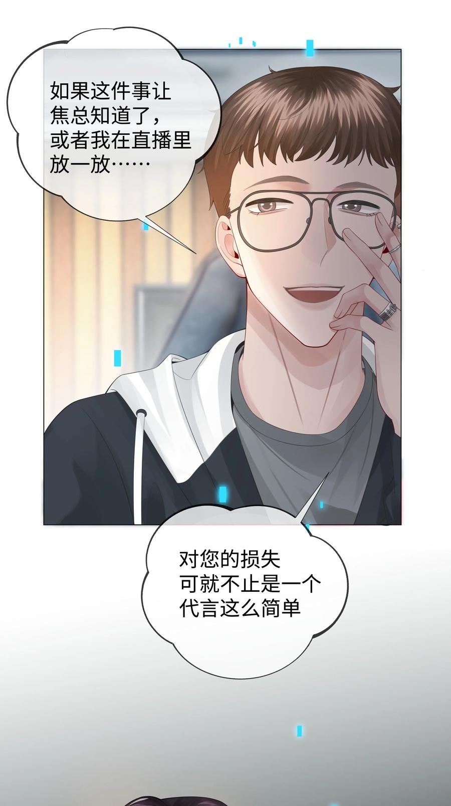 总裁的百万剧本漫画,029 强者为尊的世界1图