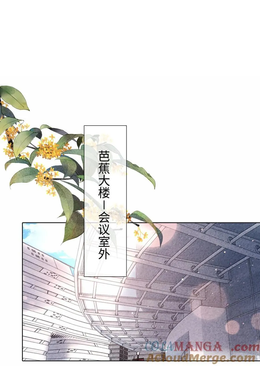 总裁的百万剧本漫画,103 都记下来！1图