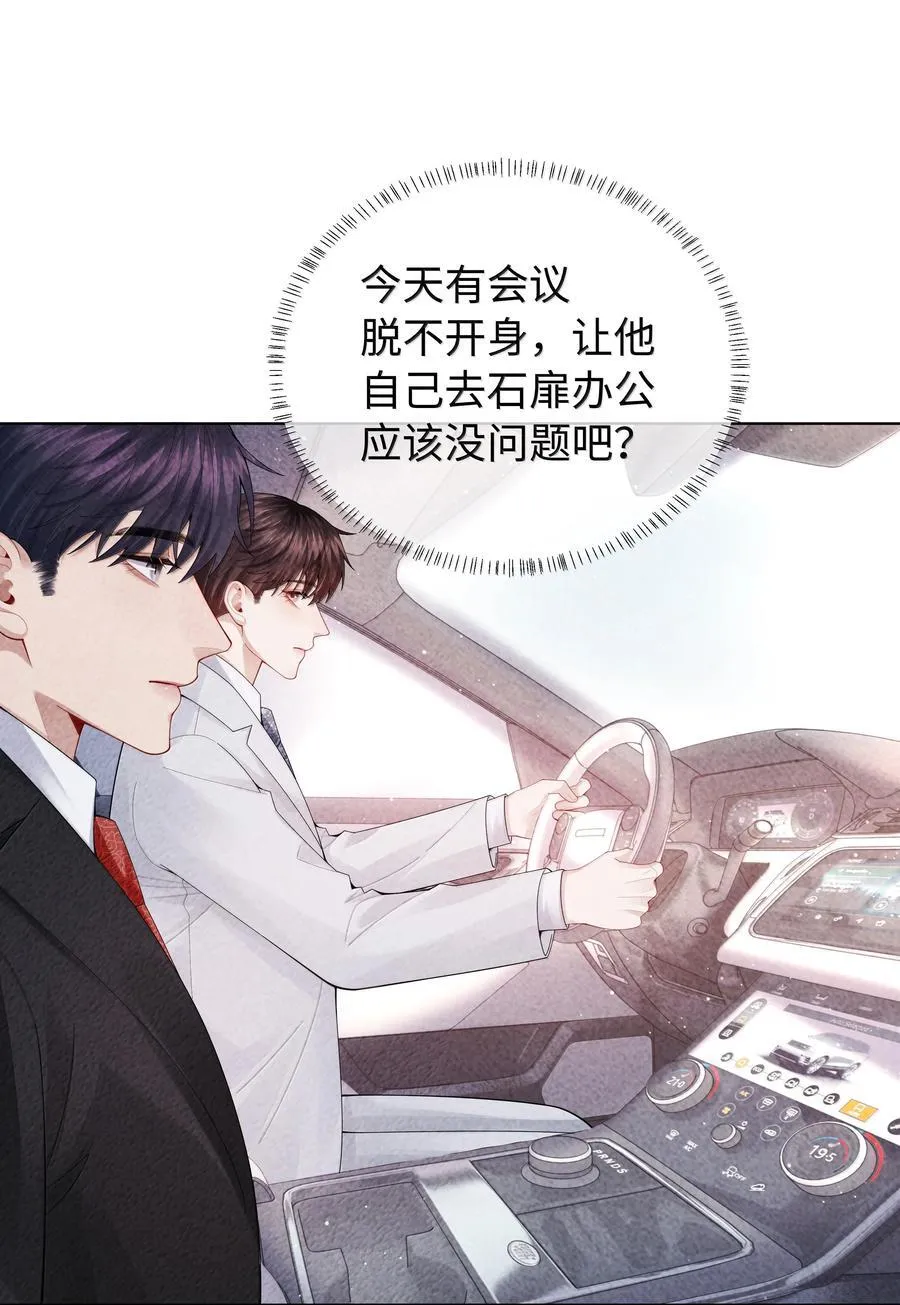 总裁的百万剧本漫画,102 日常打卡2图
