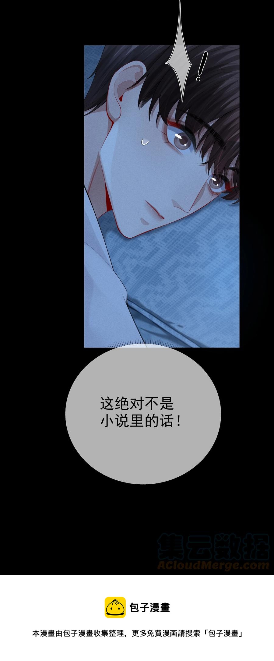 总裁的百万剧本漫画,018 从十七岁开始的爱意1图