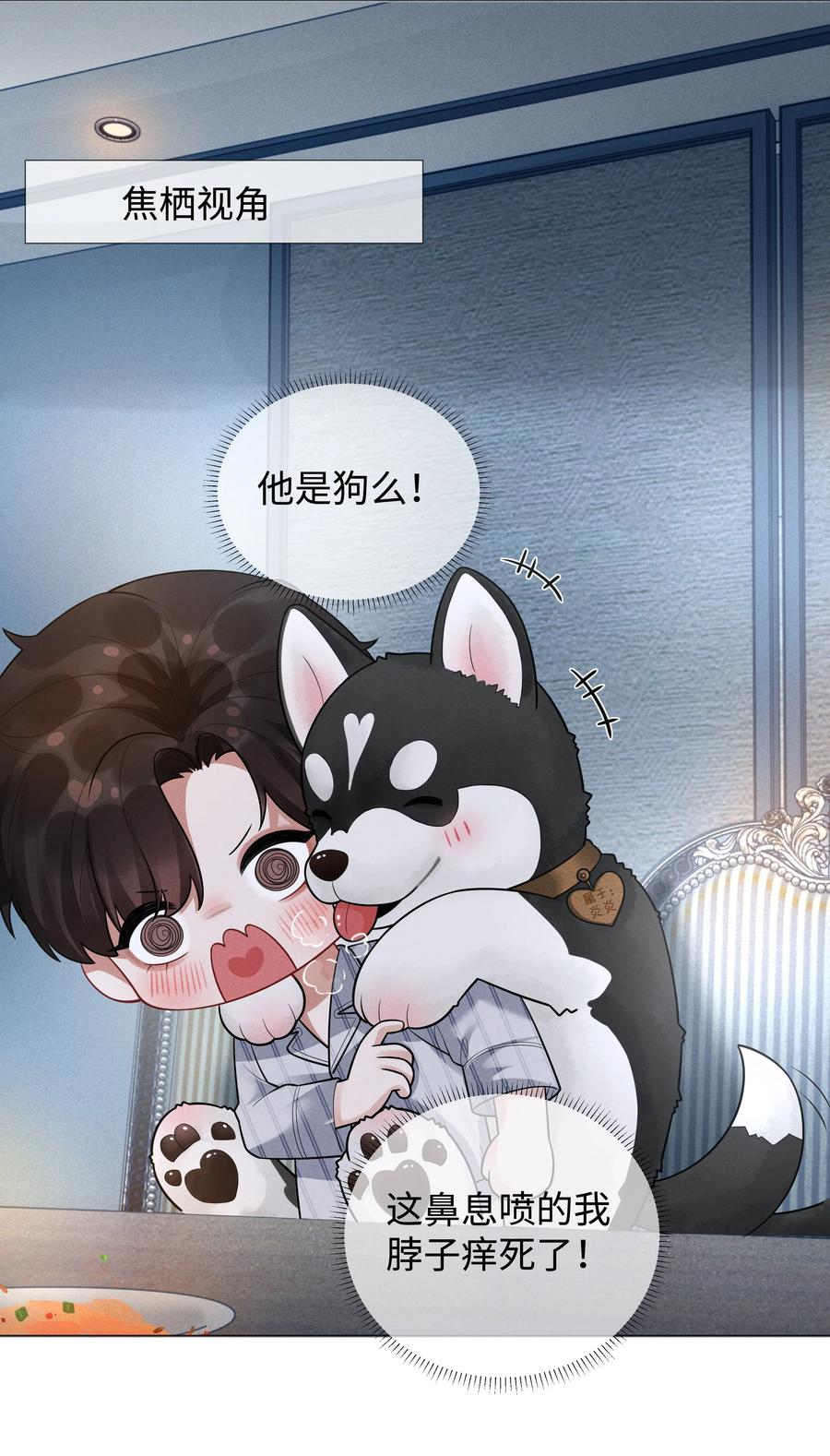 总裁的百万剧本漫画,030 盗版文包害死人2图
