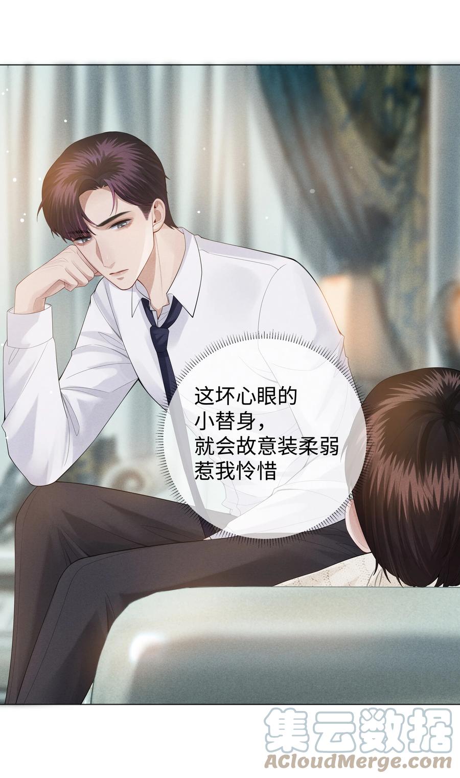 总裁的百万剧本漫画,020 不能对不起炎炎1图
