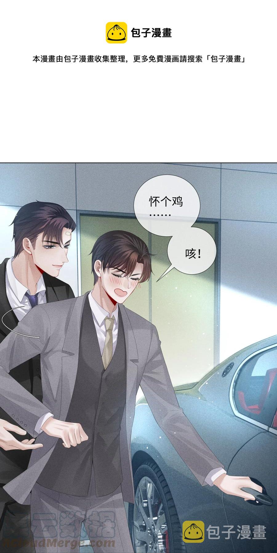 总裁的百万剧本漫画,05 昨晚的你，值四百1图