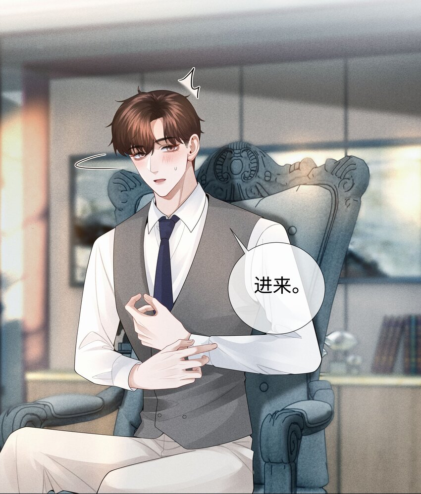总裁的百万剧本漫画,038 敌国间谍2图