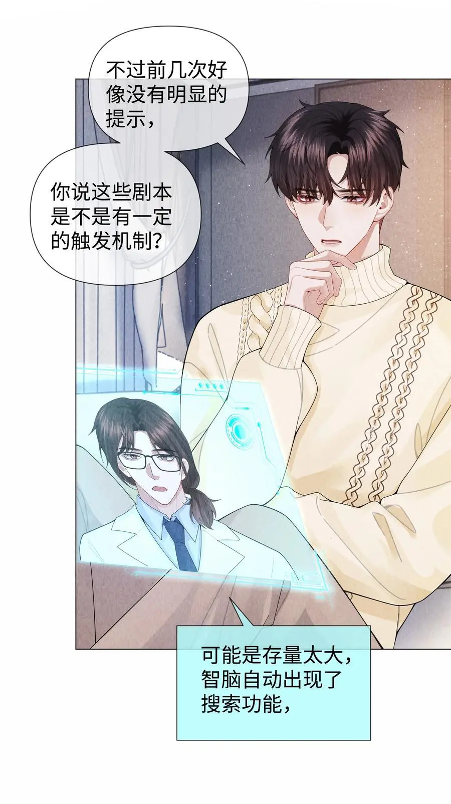 总裁的百万剧本漫画,089 你会脱水的2图