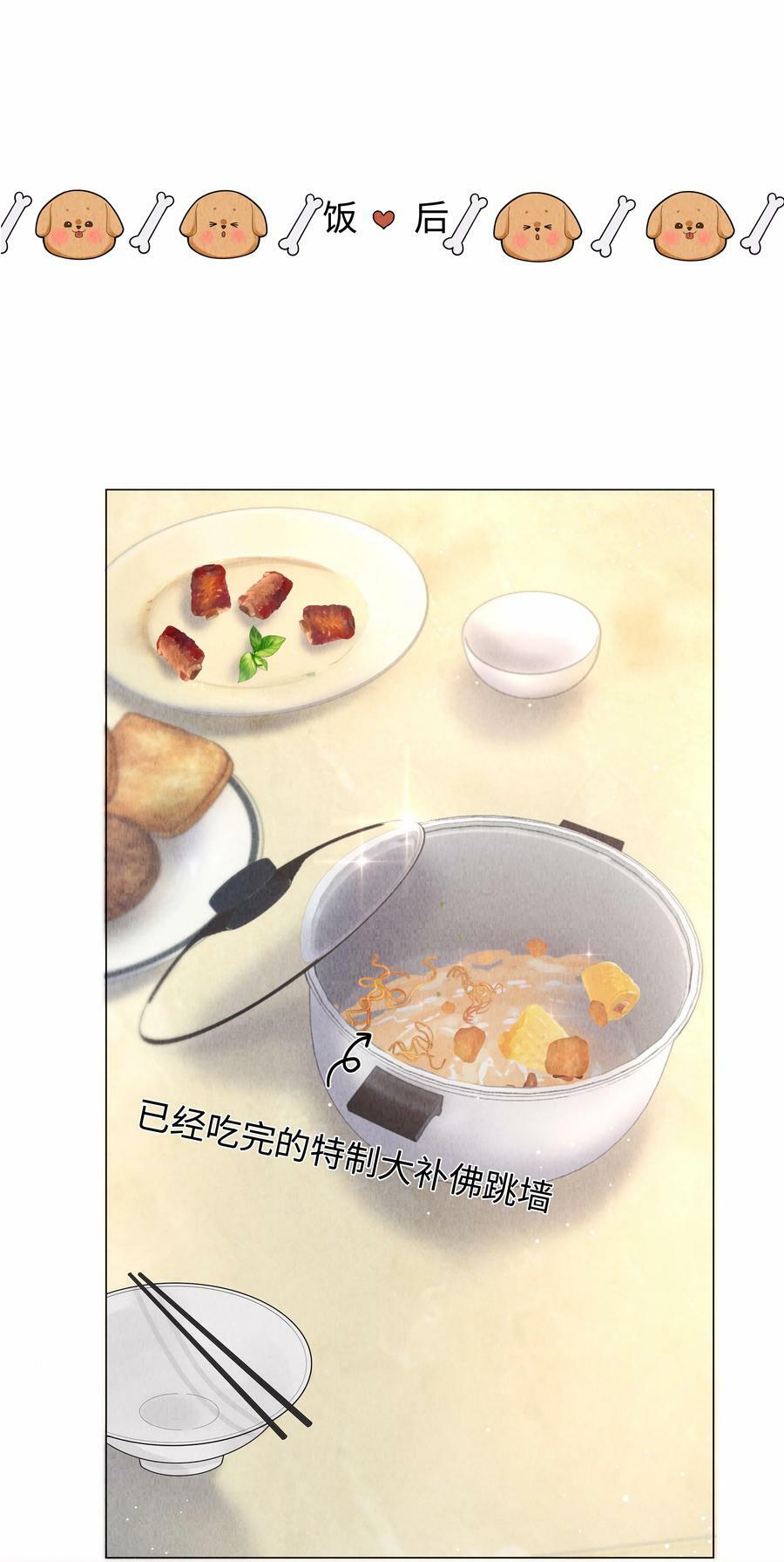 总裁的百万剧本漫画,079 忍忍吧你！2图