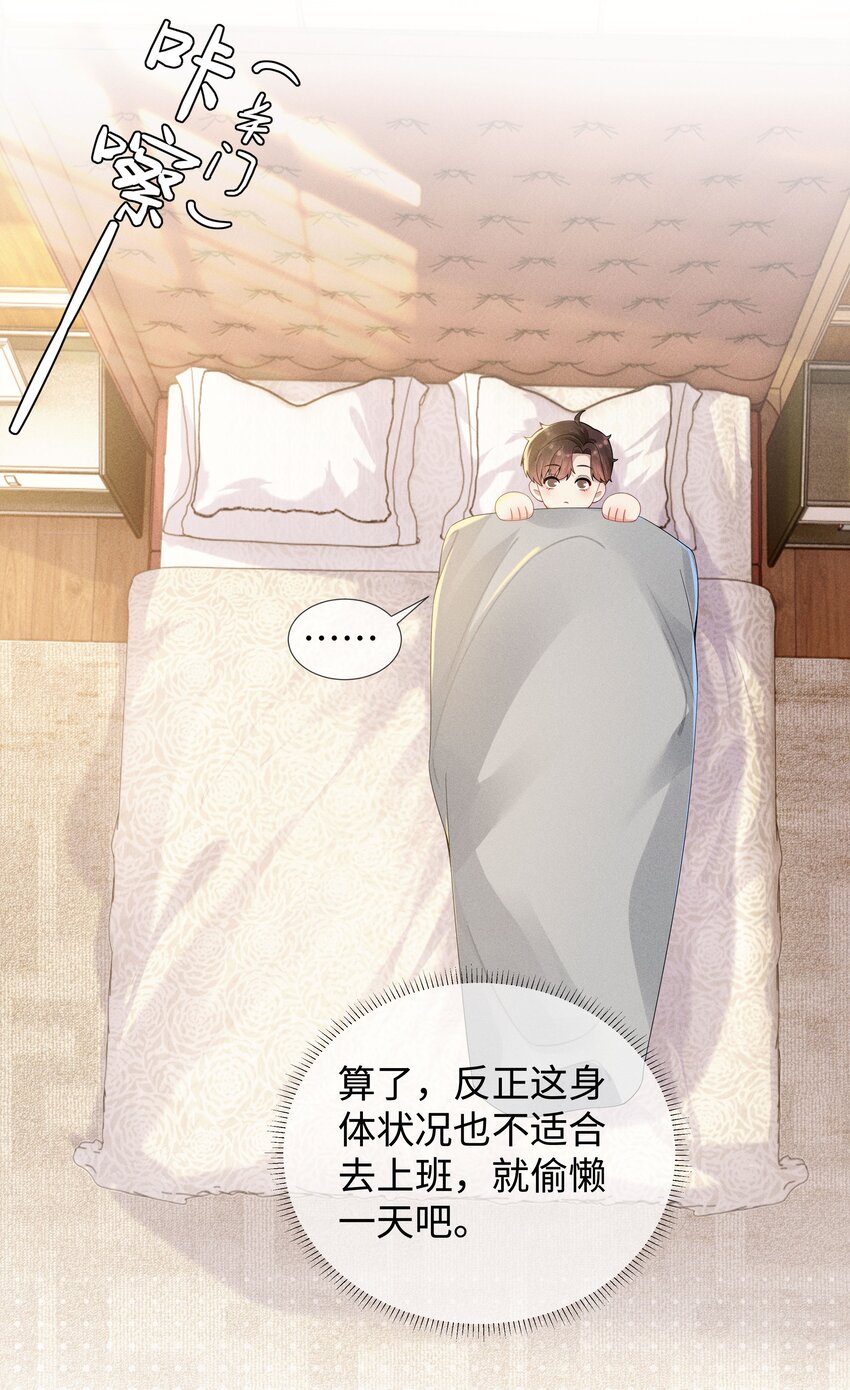 总裁的百万剧本漫画,041 我真的撑不住了！2图