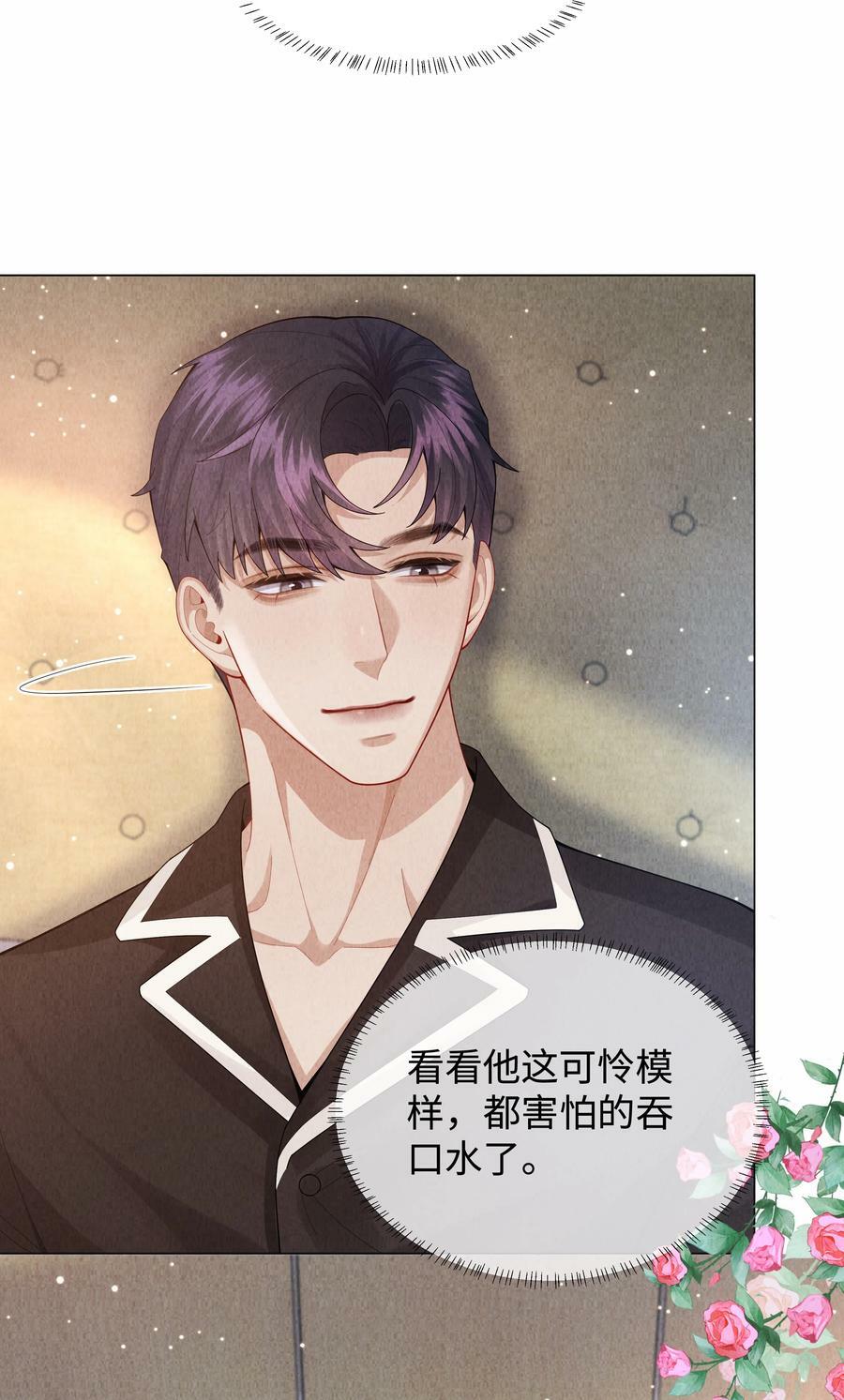 总裁的百万剧本漫画,080 看招！糖蒜配炸酱面！2图