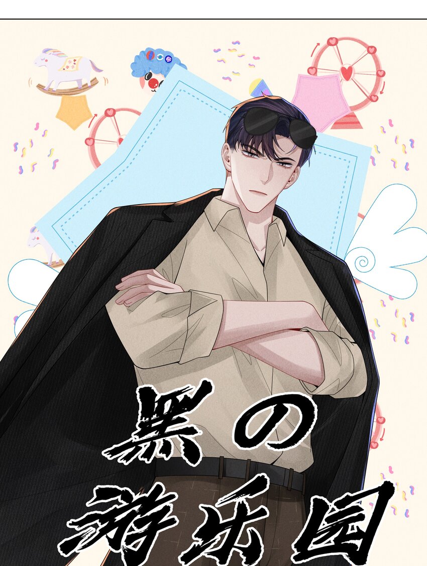 总裁的百万剧本漫画,057 保姆罗美香1图