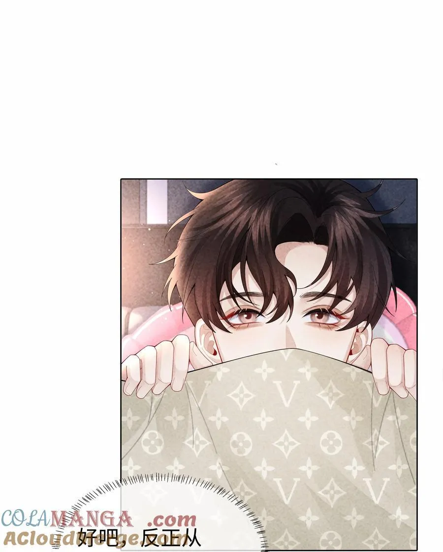 总裁的百万剧本漫画,100 【百话达成】我包养他？！1图