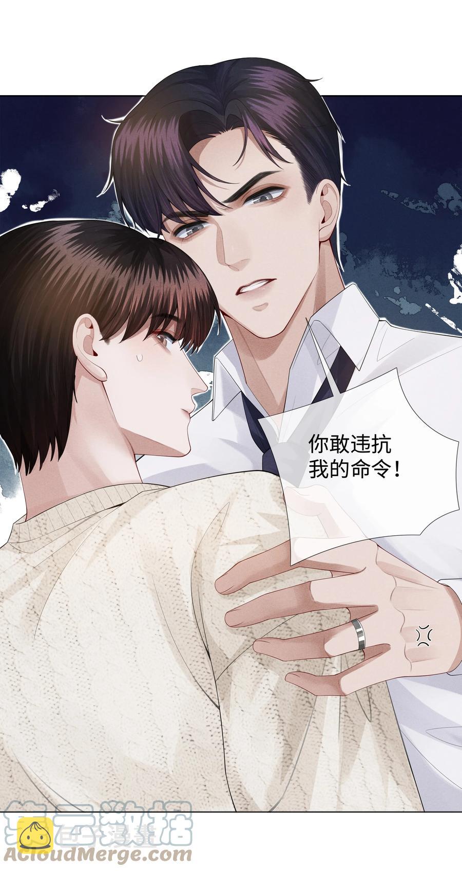 总裁的百万剧本漫画,020 不能对不起炎炎1图
