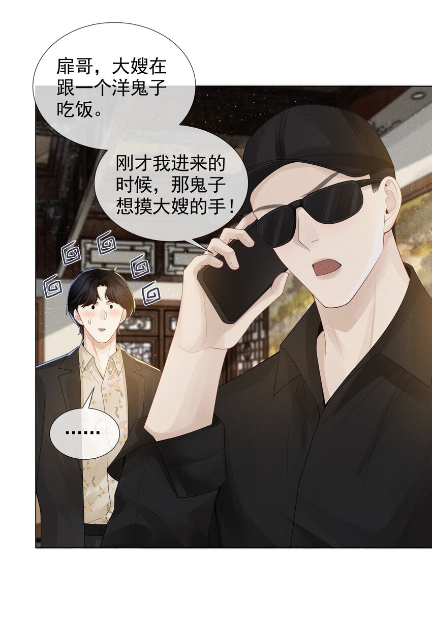 总裁的百万剧本漫画,053 一水枪打死2图