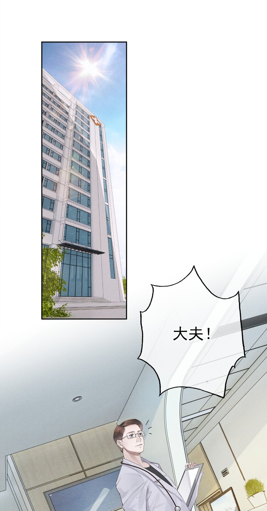 总裁的百万剧本漫画,01 叫我迪奥·张！2图