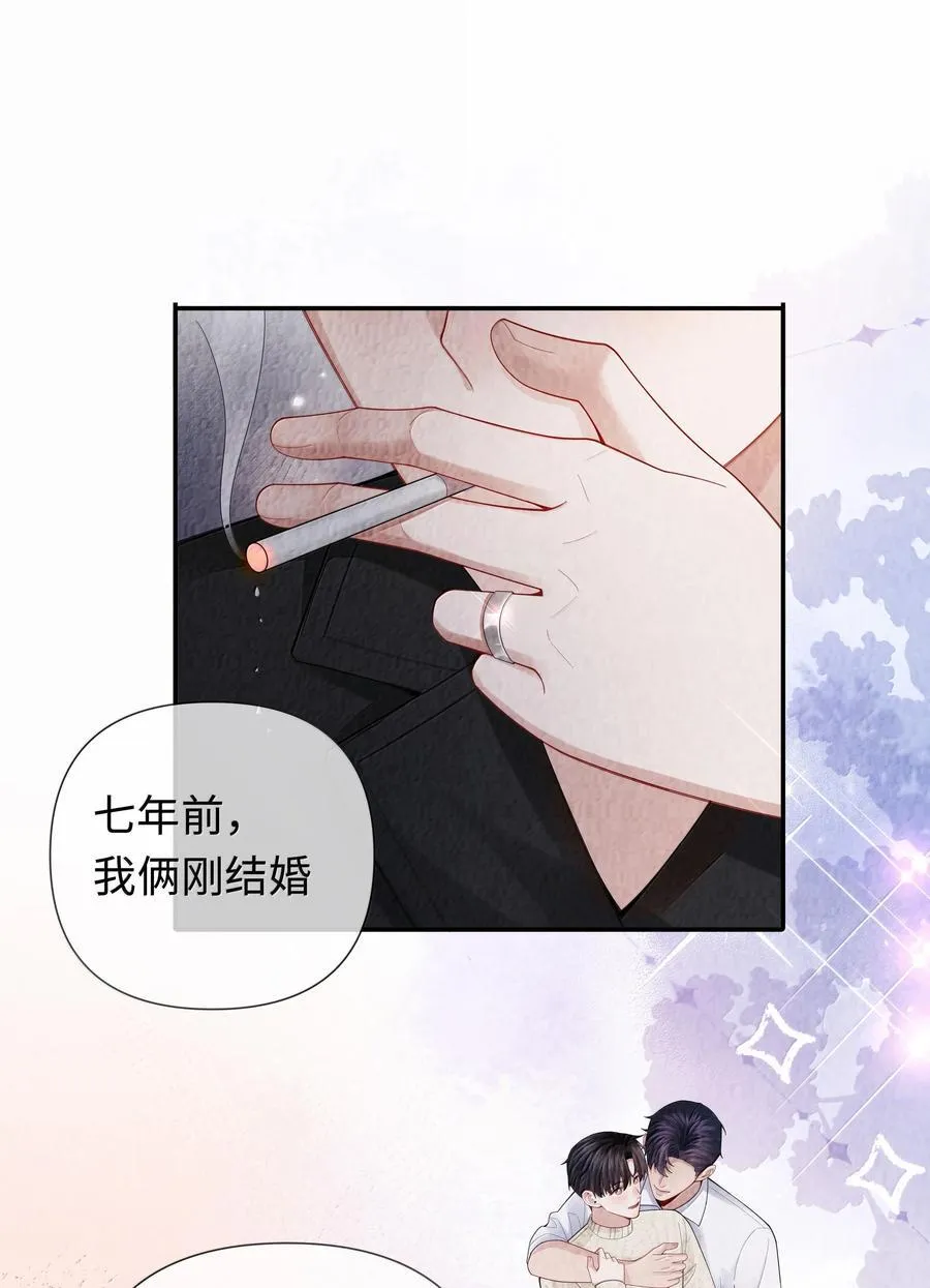 总裁的百万剧本漫画,106 傻瓜2图