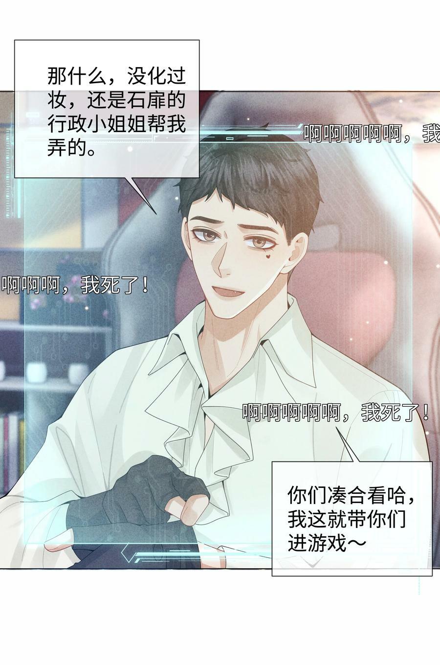 总裁的百万剧本漫画,080 看招！糖蒜配炸酱面！2图