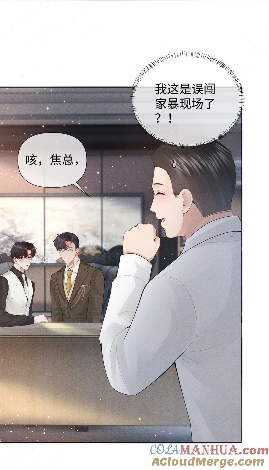 总裁的百万剧本漫画,080 看招！糖蒜配炸酱面！1图