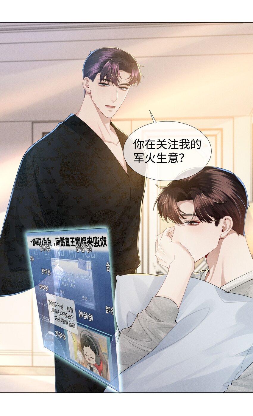 总裁的百万剧本漫画,048 王叔叔是谁！2图