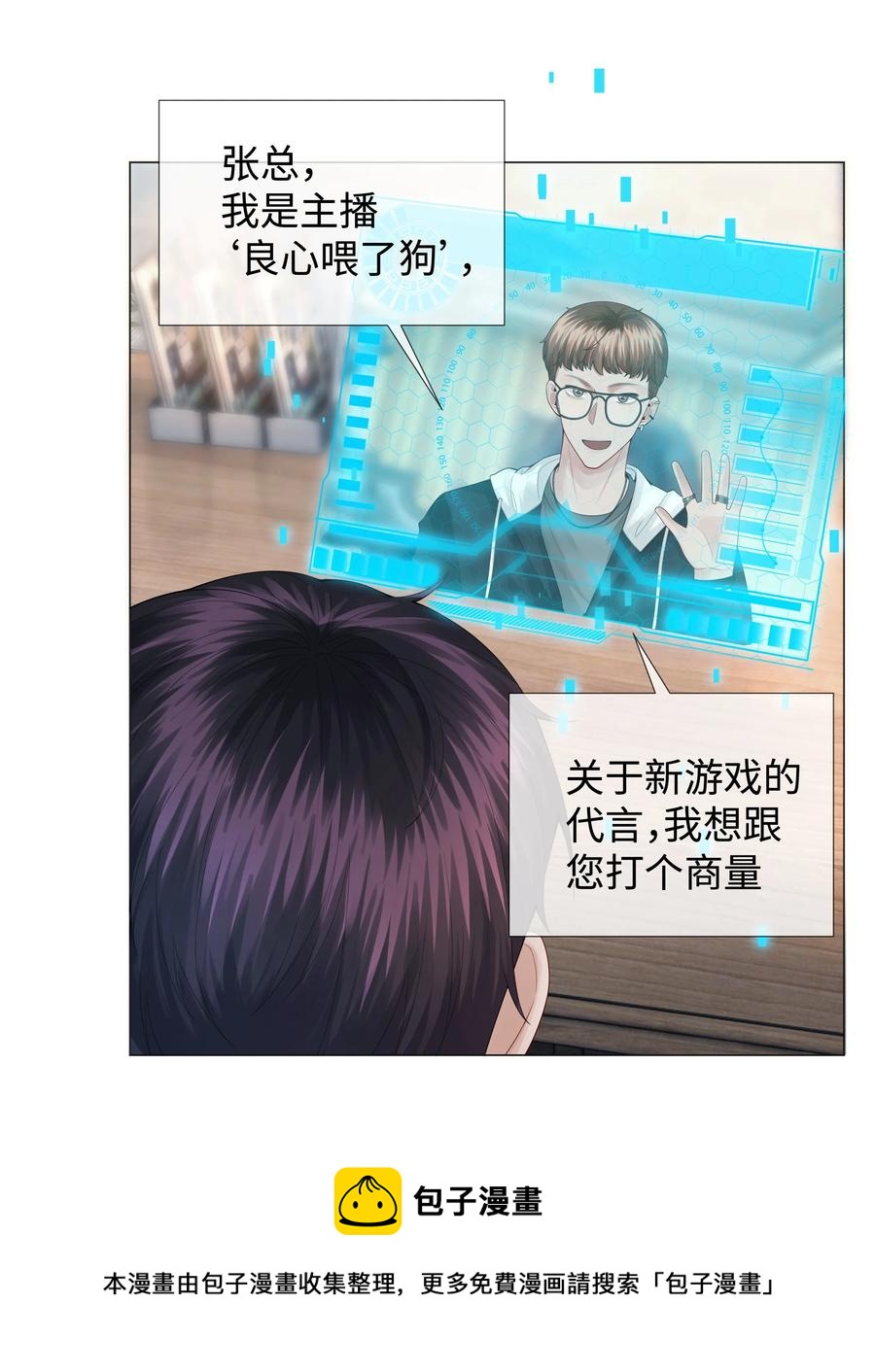 总裁的百万剧本漫画,029 强者为尊的世界1图