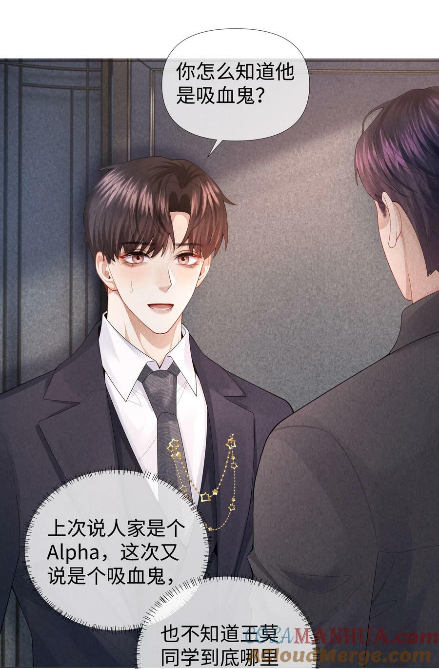 总裁的百万剧本漫画,077 不听话的小祭品1图