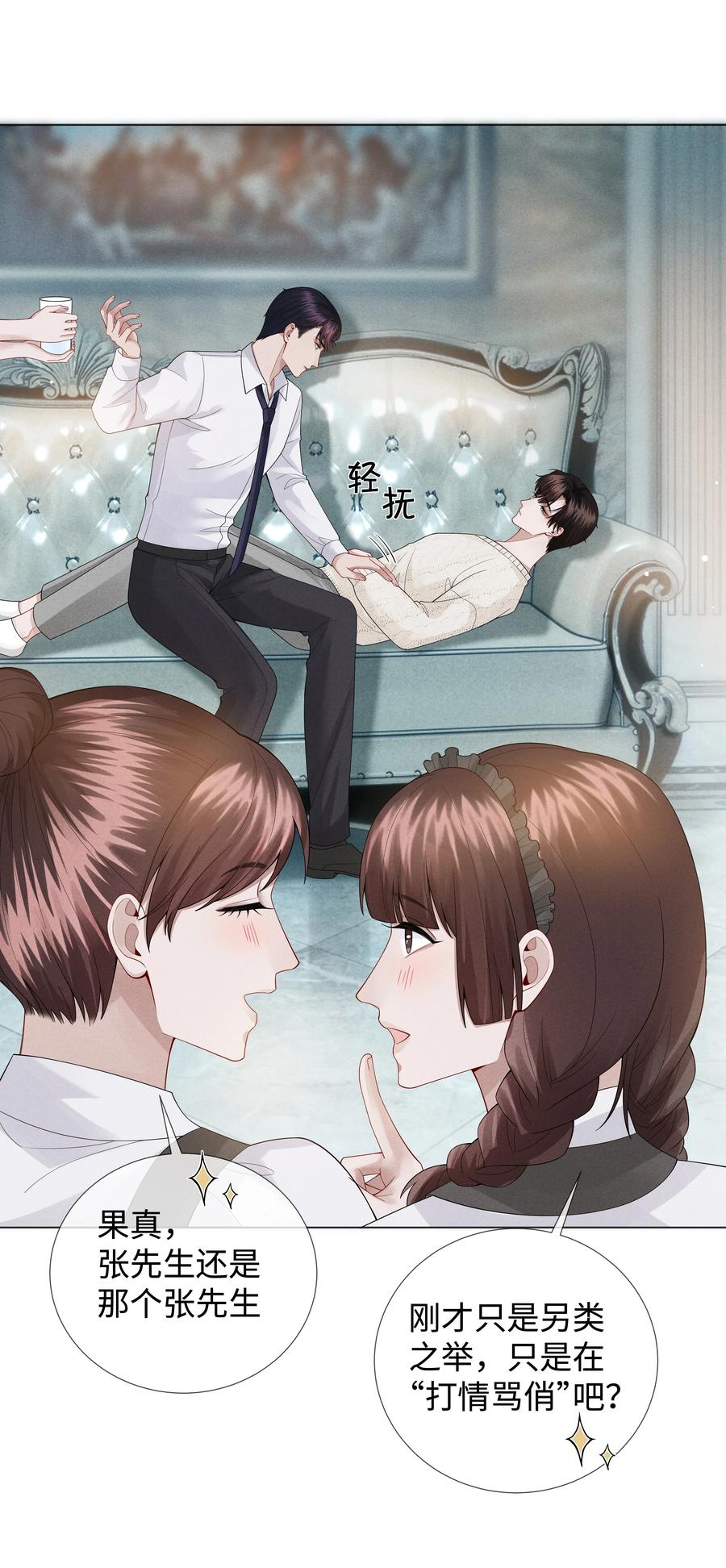 总裁的百万剧本漫画,020 不能对不起炎炎2图