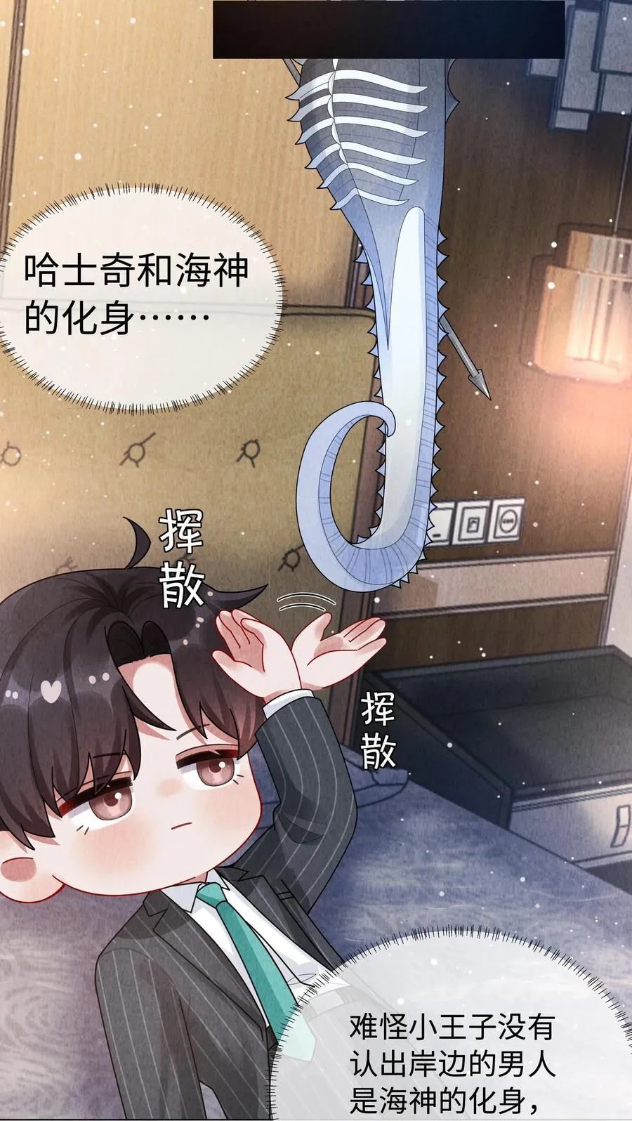 总裁的百万剧本漫画,091 你是……哈士奇？2图