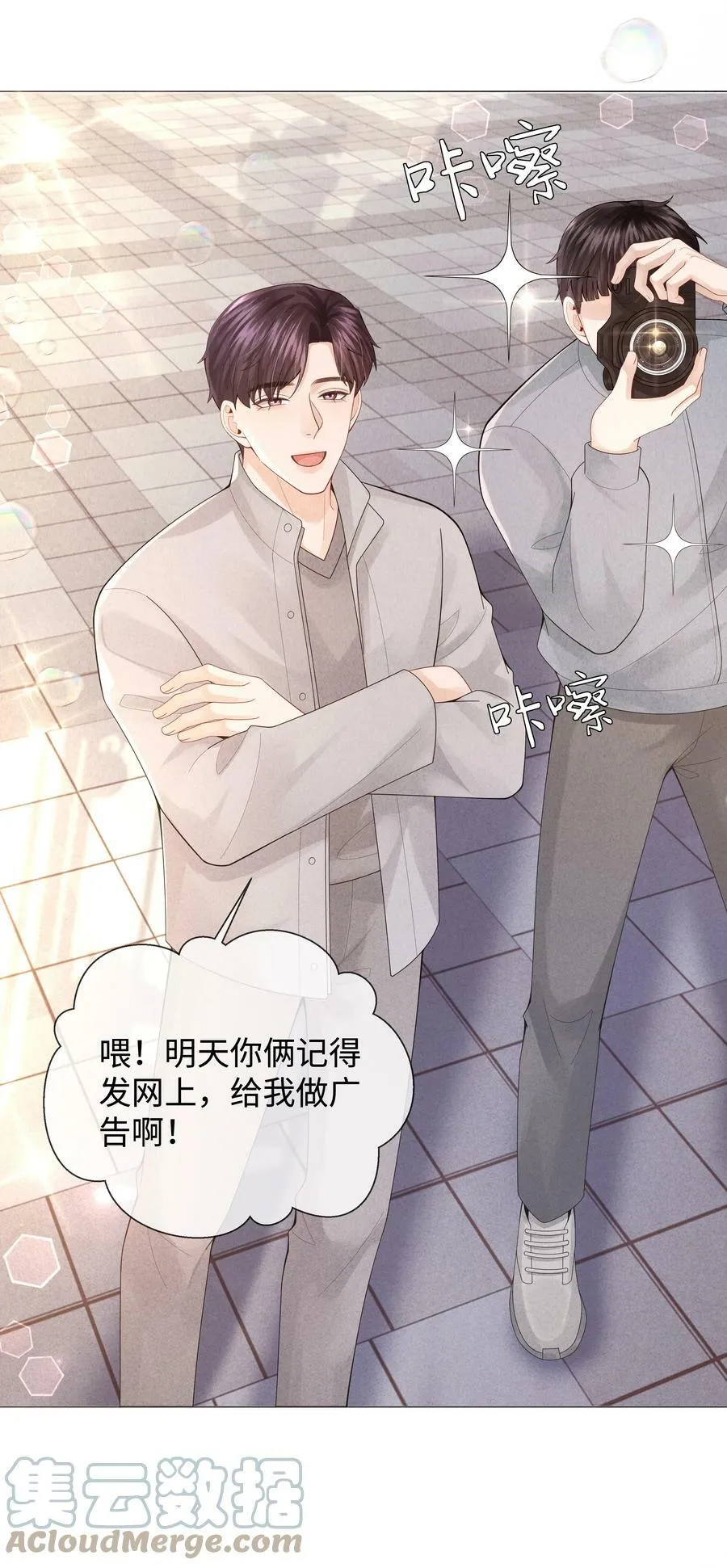 总裁的百万剧本漫画,067 两位总裁都说好！1图