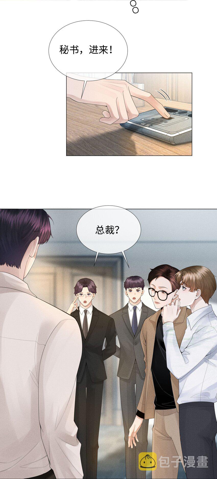 总裁的百万剧本漫画,039 看得到吃不到2图