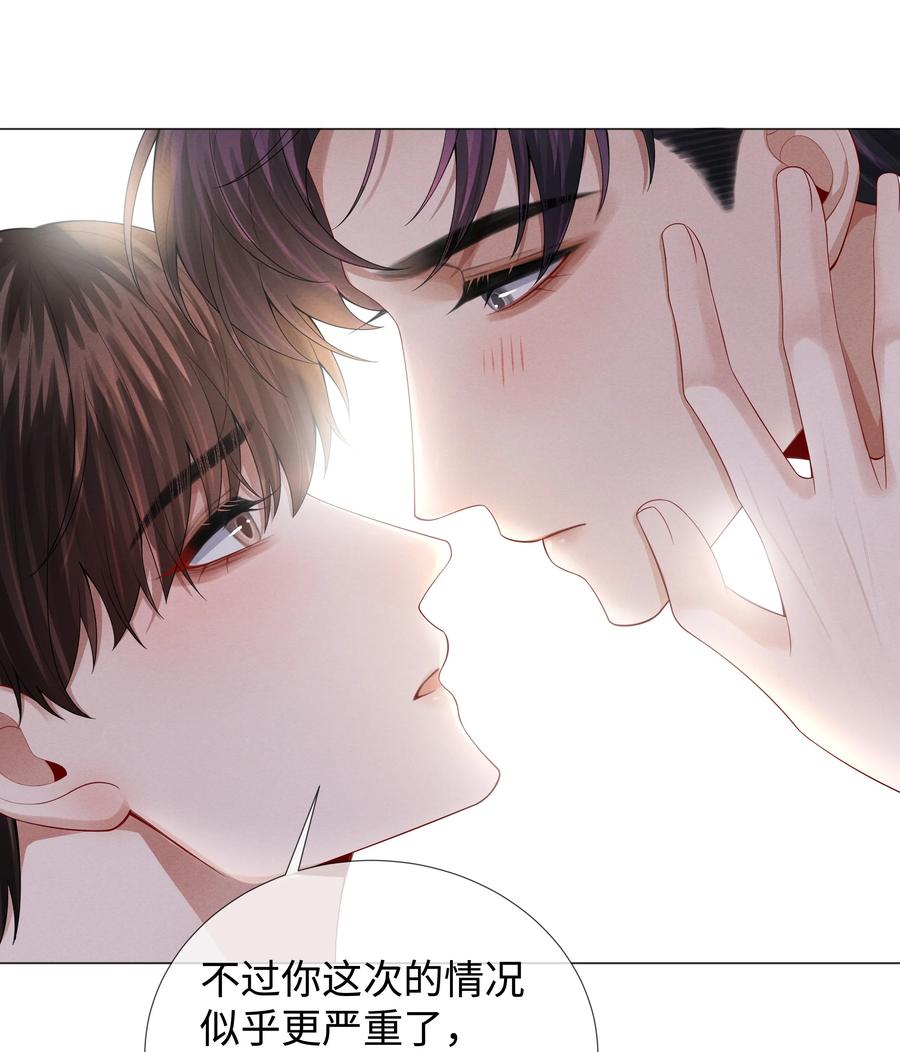 总裁的百万剧本漫画,028 穷小子张臣扉2图