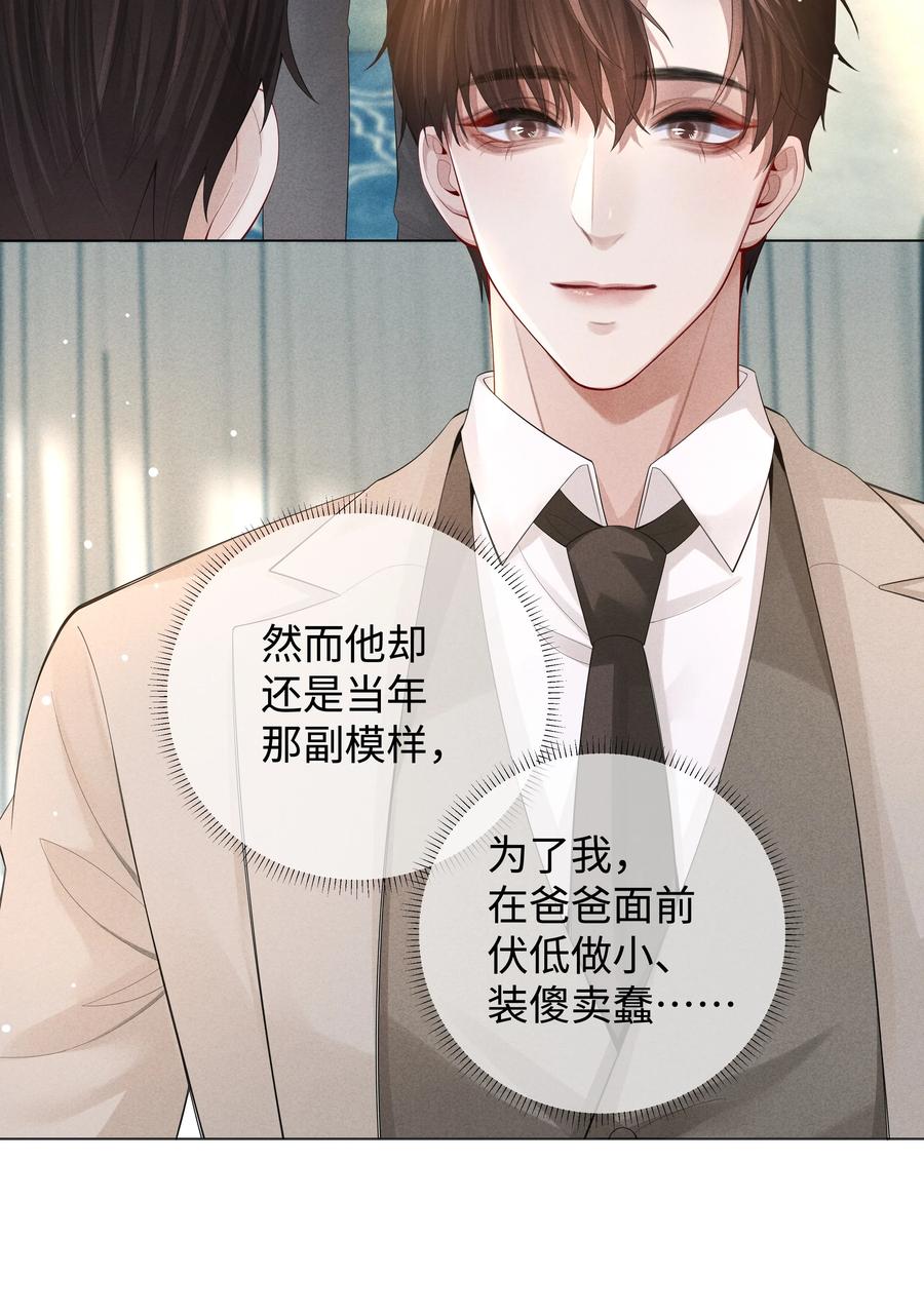 总裁的百万剧本漫画,016 你笑起来像他2图