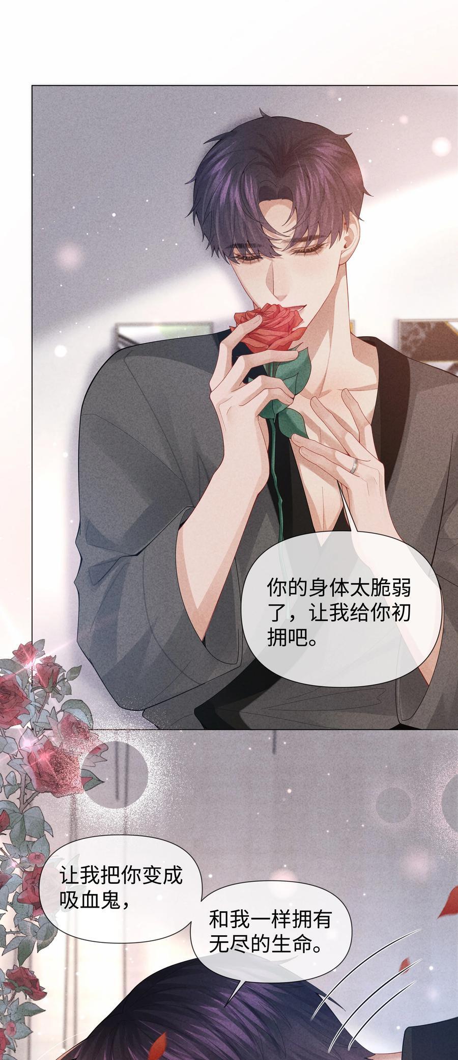 总裁的百万剧本漫画,083 我是你蝶2图