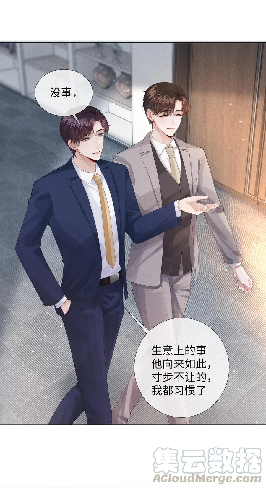 总裁的百万剧本漫画,09 敢在我面前拉拉扯扯！1图
