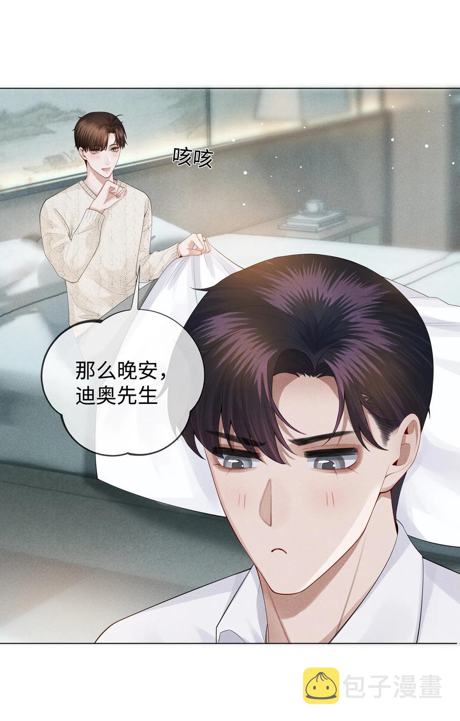 总裁的百万剧本漫画,020 不能对不起炎炎2图