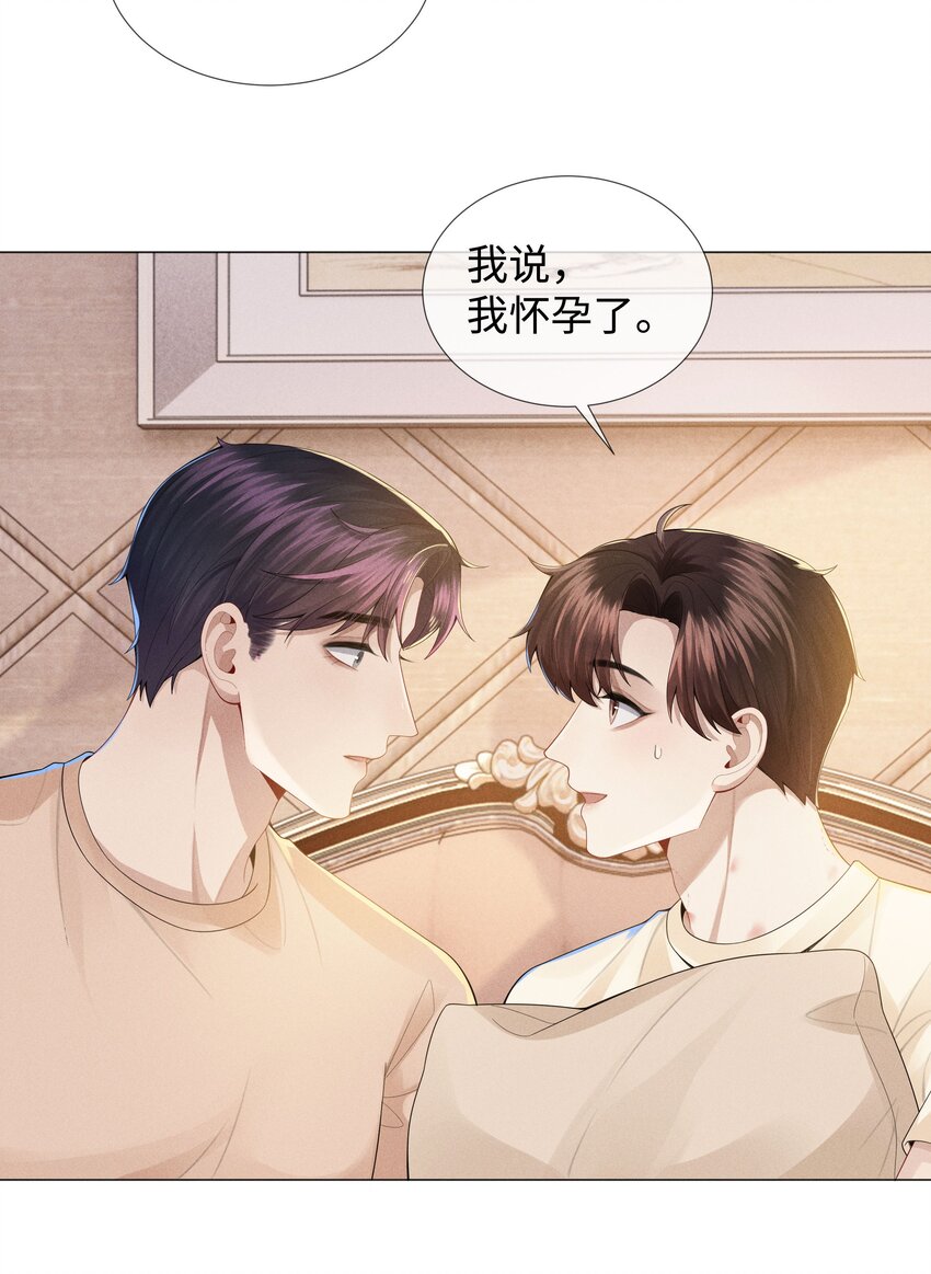 总裁的百万剧本漫画,042 贪婪的老头1图