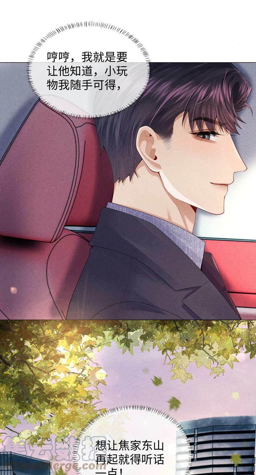 总裁的百万剧本漫画,070 开苞的男人1图