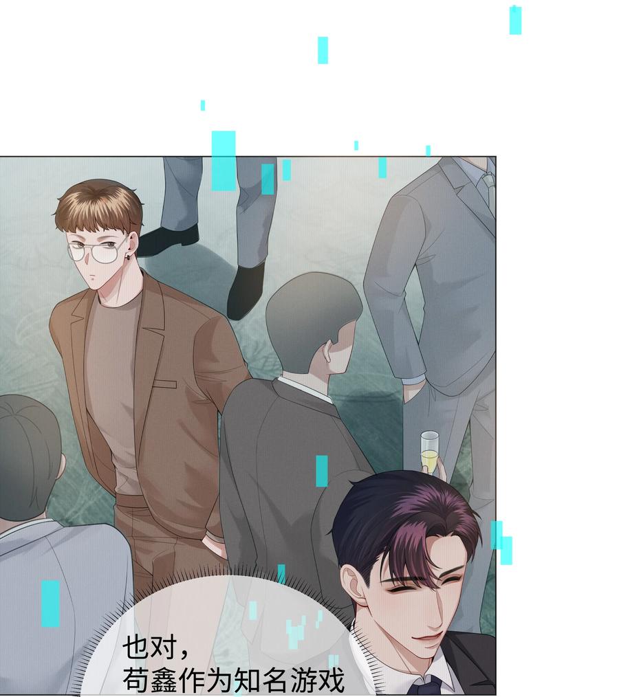 总裁的百万剧本漫画,024 曾经忽略的爱意2图
