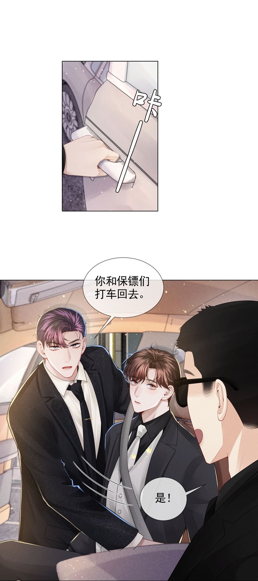 总裁的百万剧本漫画,054 锁在床上！没日没夜！1图