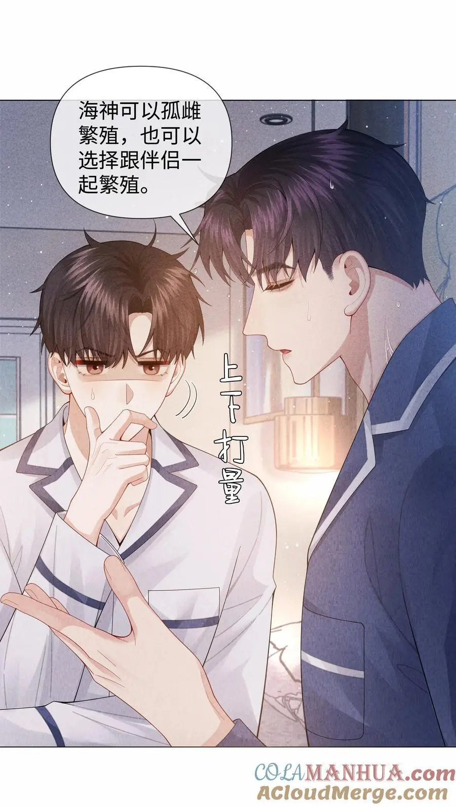 总裁的百万剧本漫画,090 上？下？1图