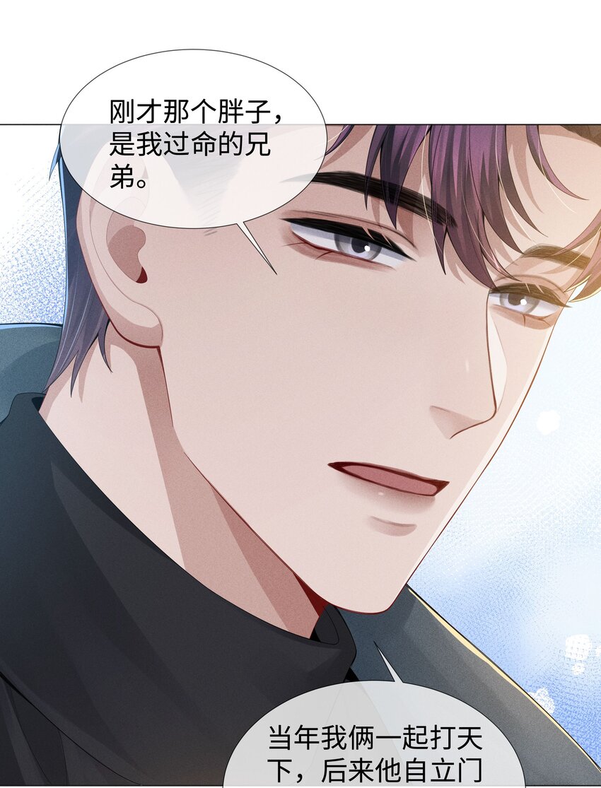 总裁的百万剧本漫画,049 黑社会窝点2图
