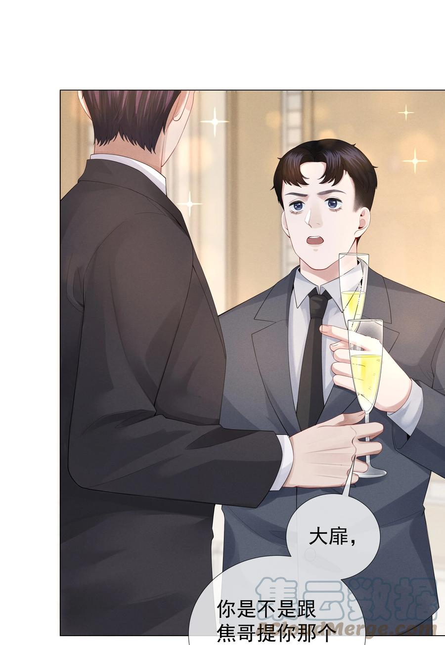 总裁的百万剧本漫画,019 所谓的“初恋男神”1图