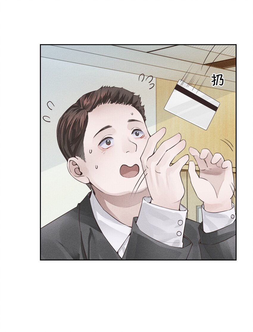 总裁的百万剧本漫画,01 叫我迪奥·张！2图