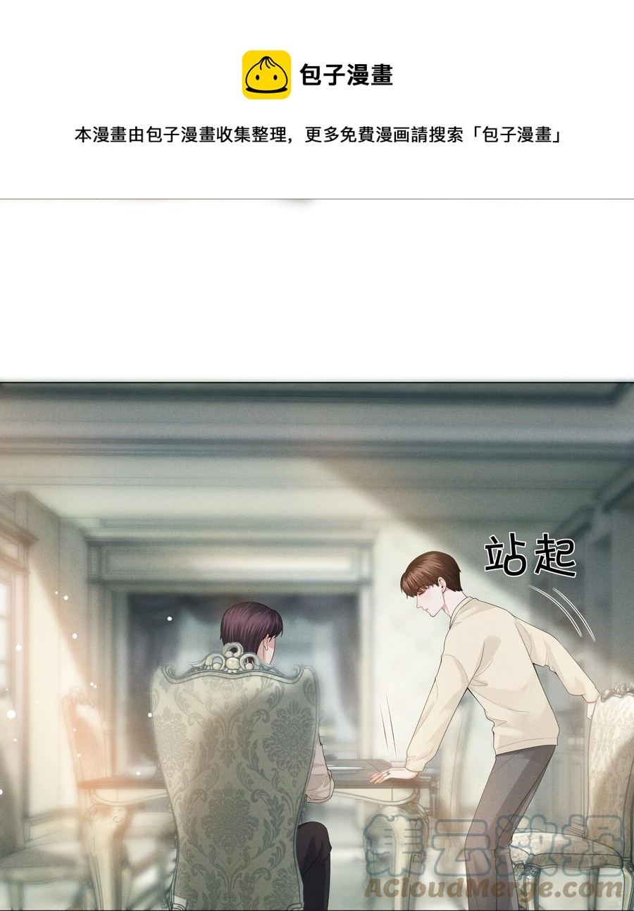 总裁的百万剧本漫画,024 曾经忽略的爱意1图